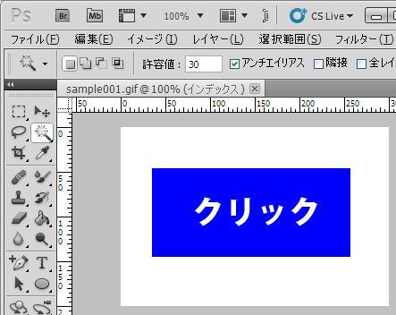 Photoshopで開く