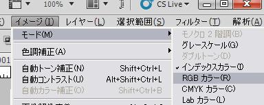 モードの変更