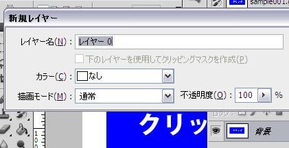 背景レイヤの名前を変更