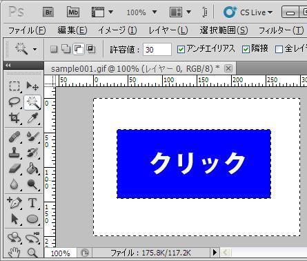 透過範囲の選択
